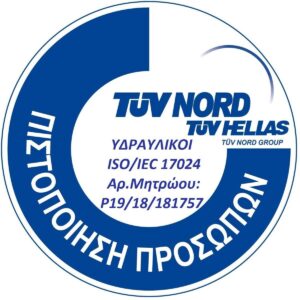 Πιστοποίηση TUV NORD HELLAS ΥΔΡΕΥΕΙΝ υδραυλικοι 